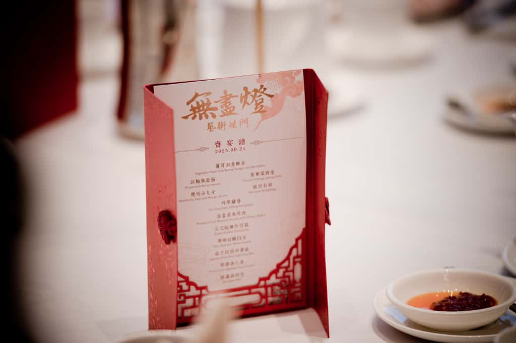 【無盡燈】藝術法門